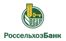 Банк Россельхозбанк в Гагарине